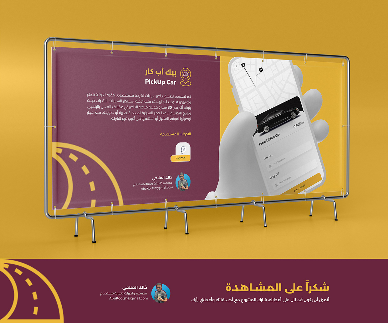 تطبيق بيك أب كار - Pickup Car Image 9