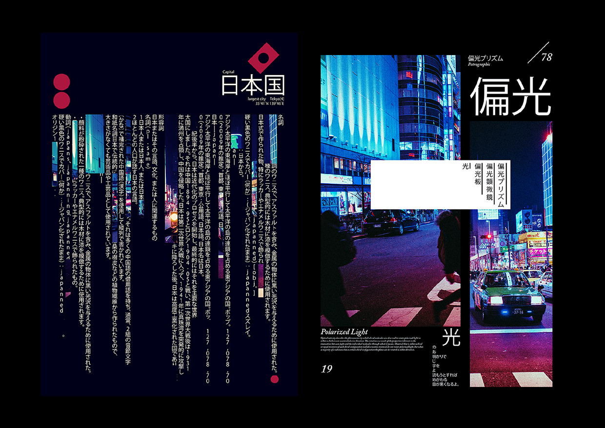 Stockholm — Hyperconnected City Poster Series Image 7
