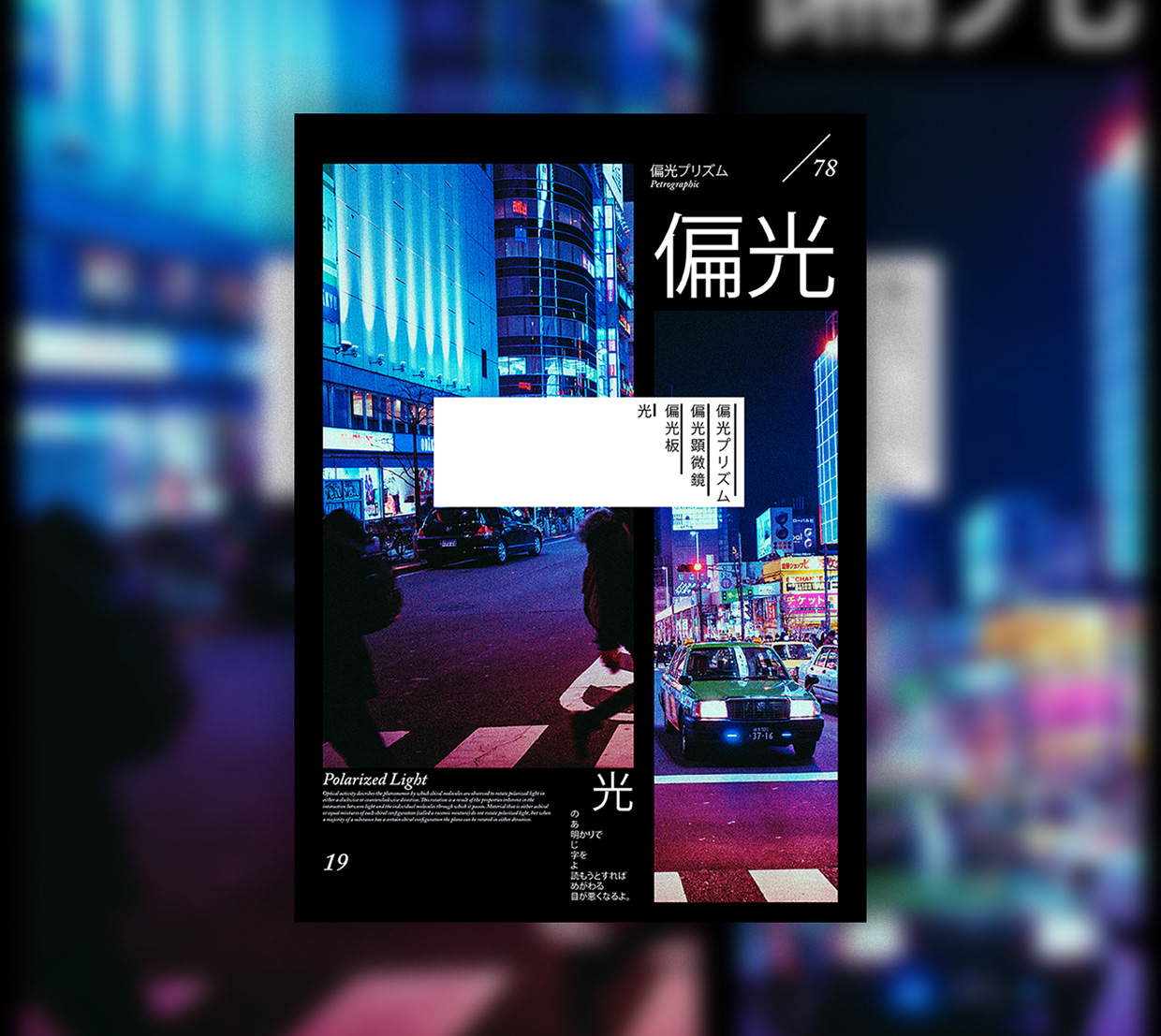 Stockholm — Hyperconnected City Poster Series Image 10