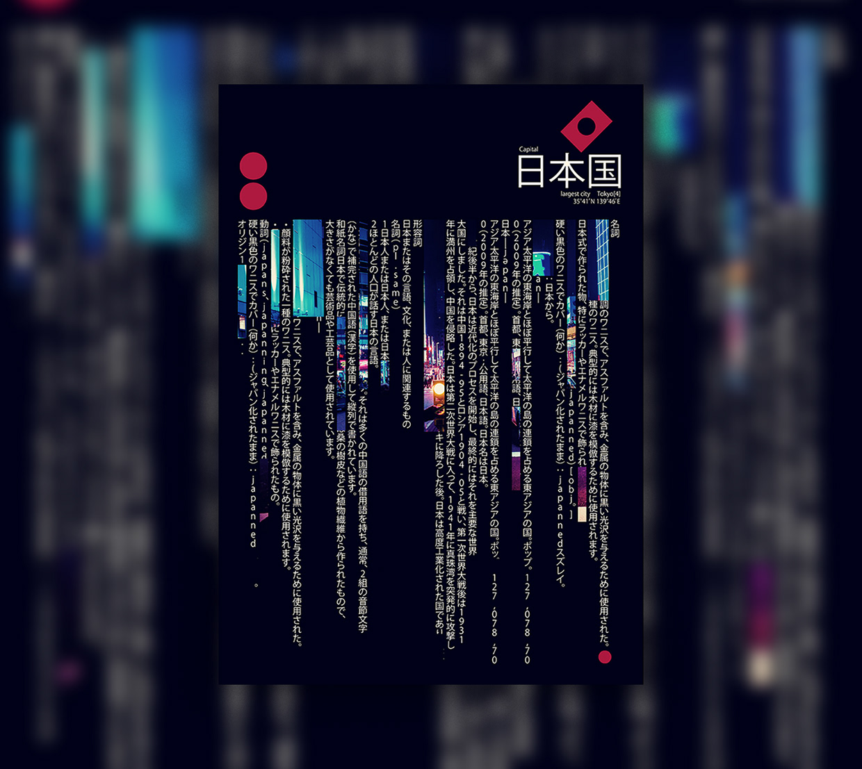Stockholm — Hyperconnected City Poster Series Image 11