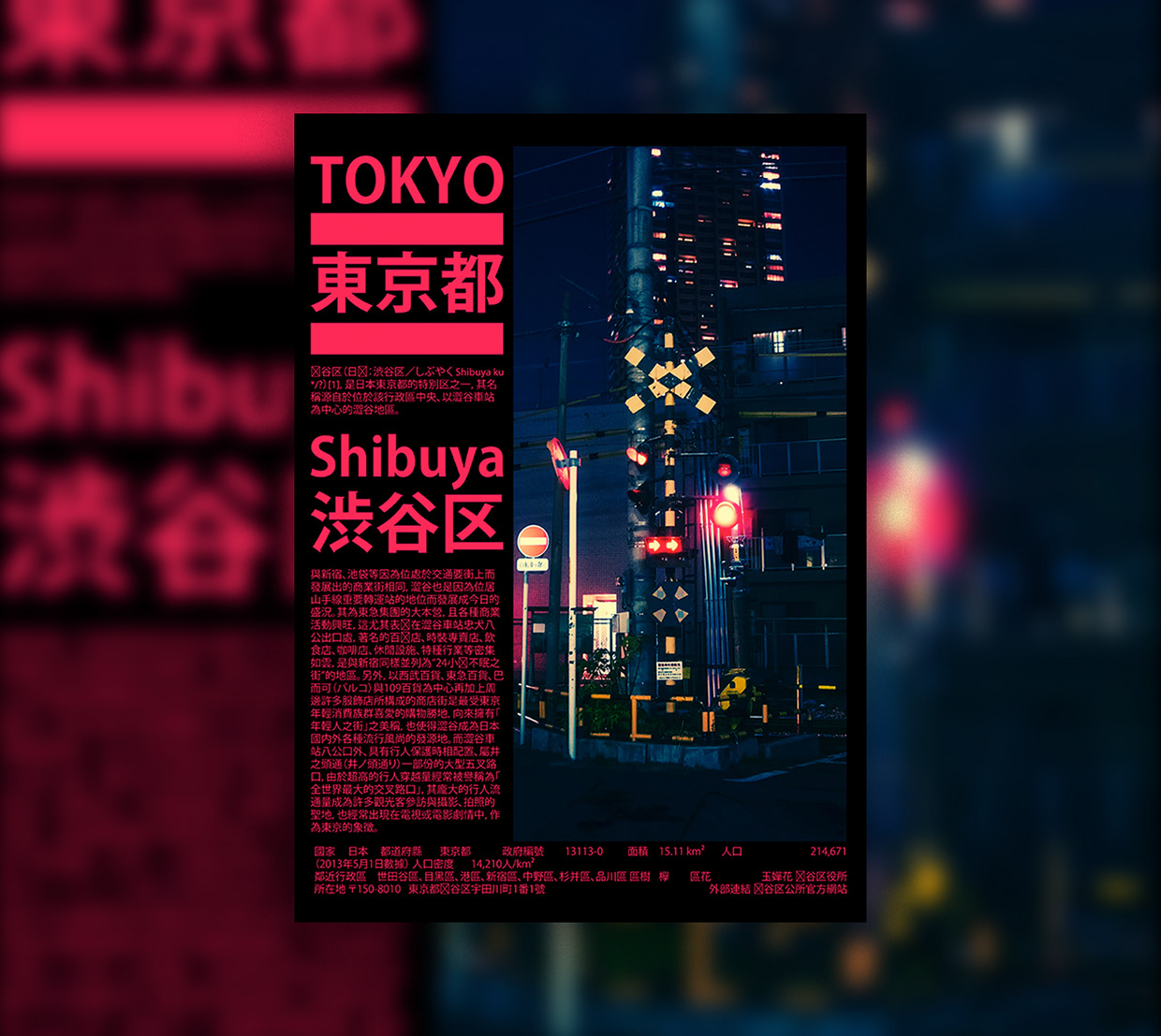 Stockholm — Hyperconnected City Poster Series Image 14