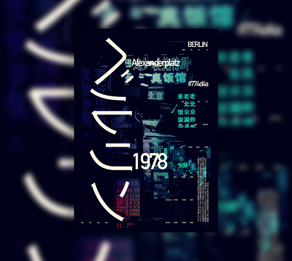 Stockholm — Hyperconnected City Poster Series Image 16