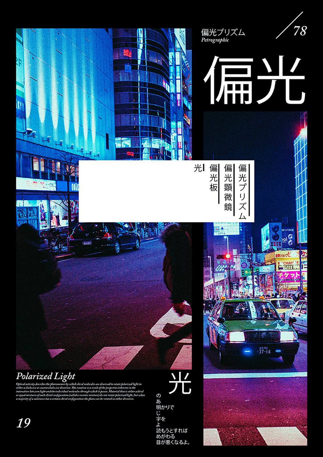 Stockholm — Hyperconnected City Poster Series Image 21