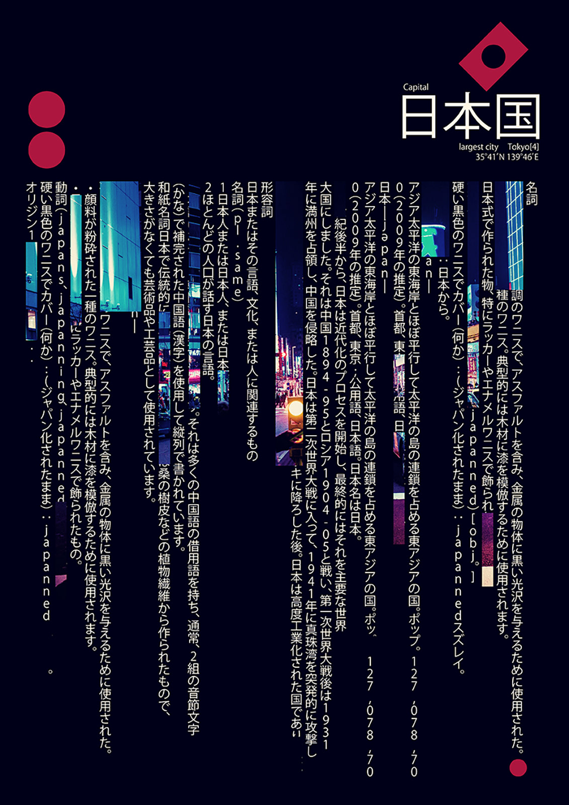 Stockholm — Hyperconnected City Poster Series Image 22