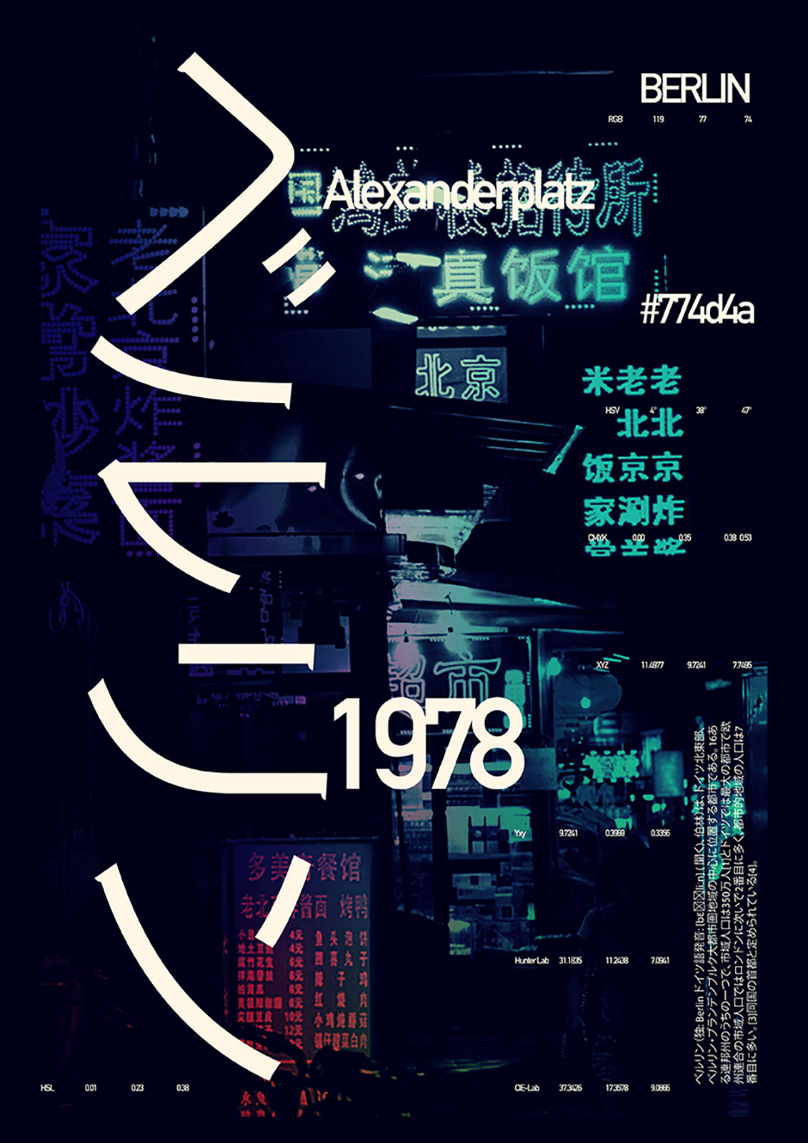 Stockholm — Hyperconnected City Poster Series Image 27