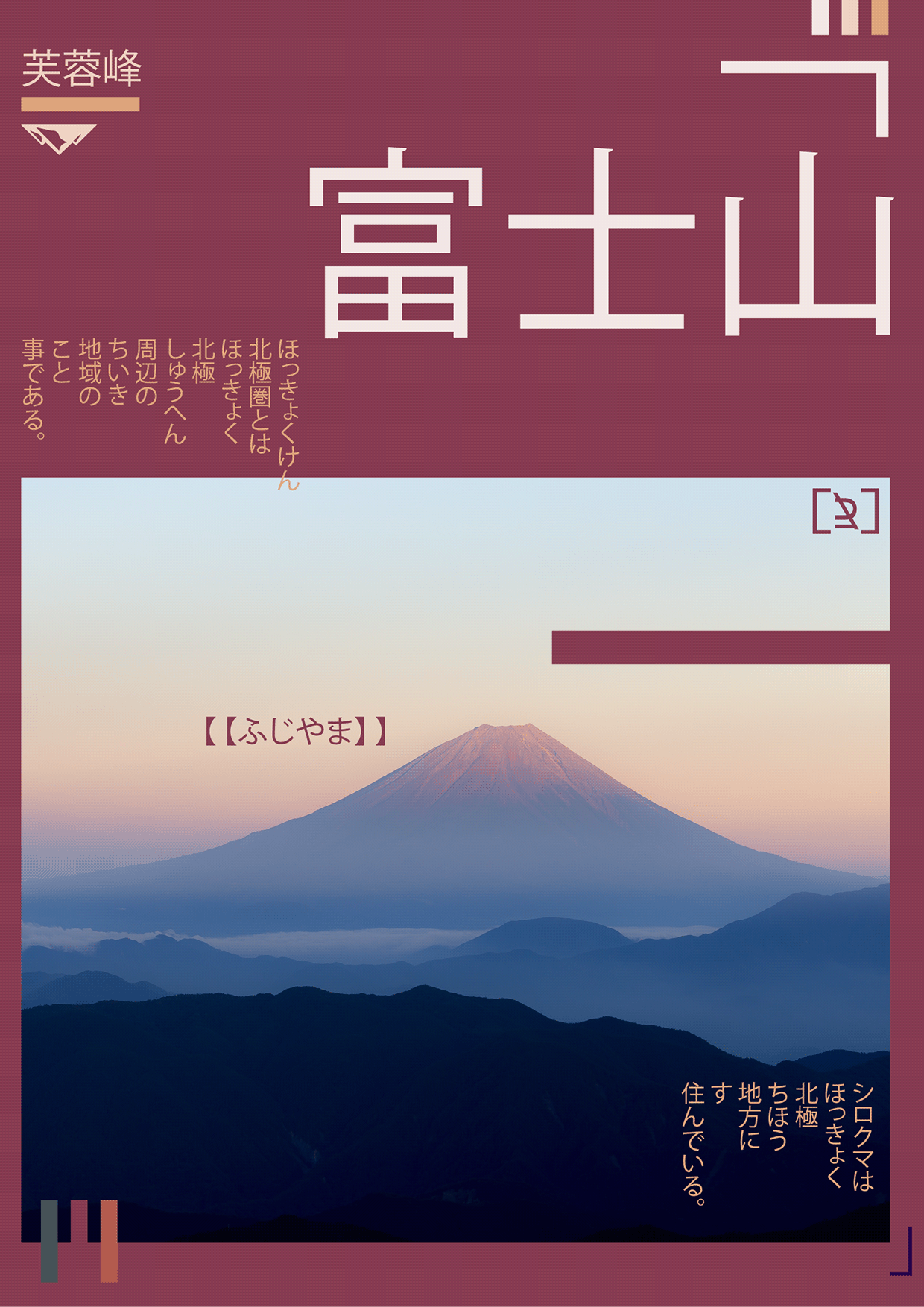 Tokyo Fragments — 8 Free A3 Poster Files Image 0