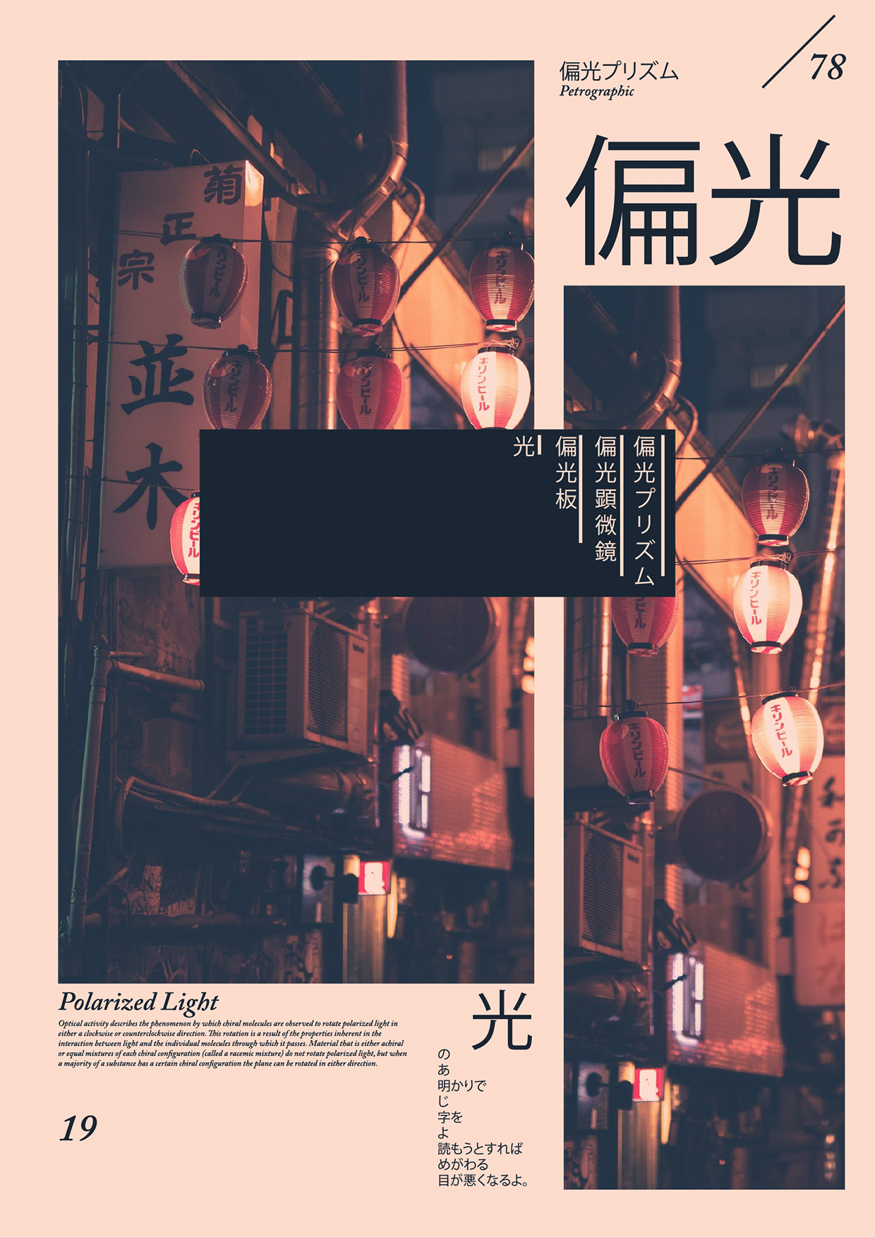 Tokyo Fragments — 8 Free A3 Poster Files Image 1