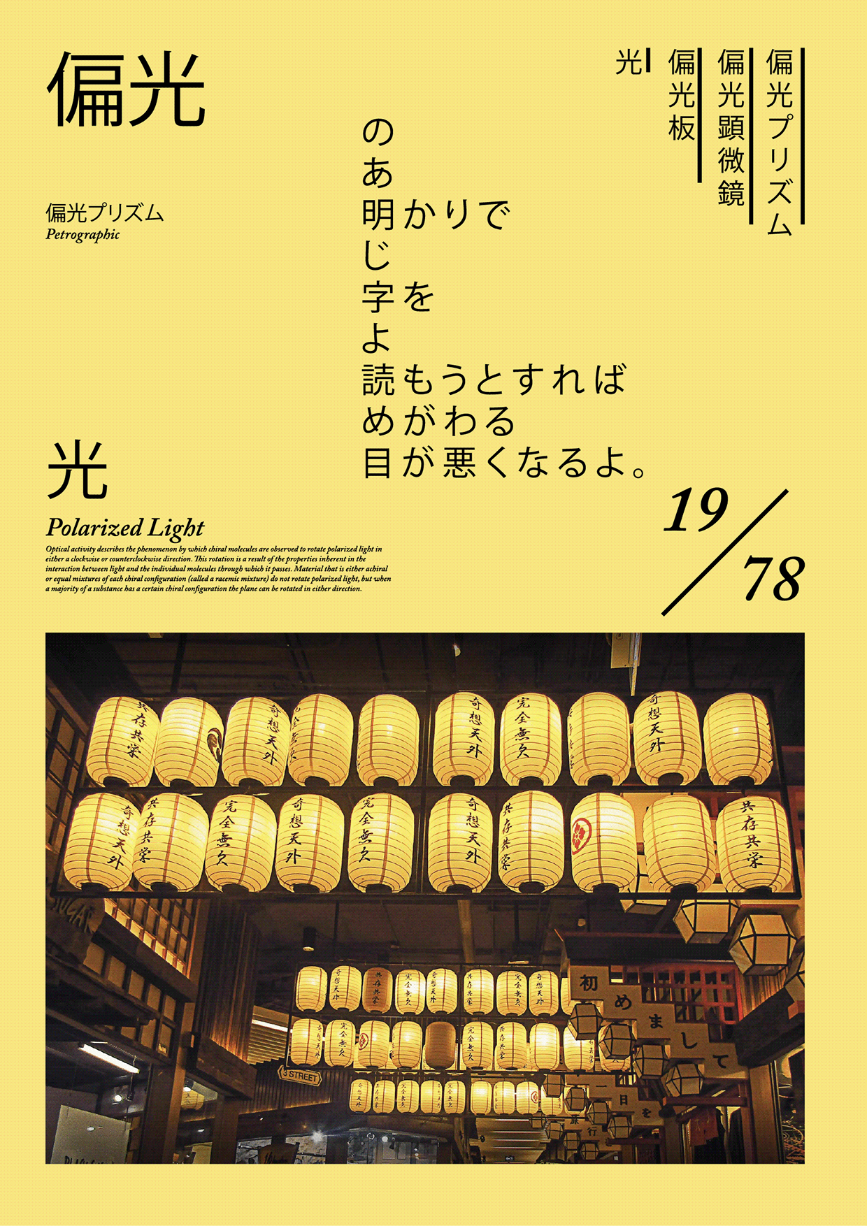 Tokyo Fragments — 8 Free A3 Poster Files Image 3