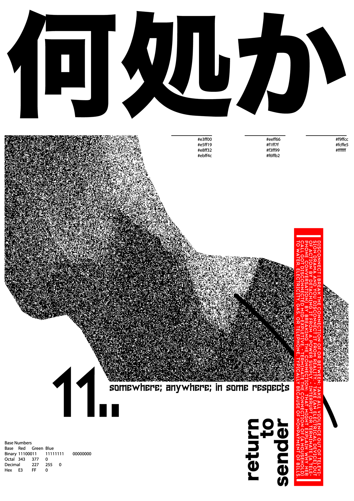 MASSIVE SYSTEM — Brutalist Vector Poster Collection Image 0