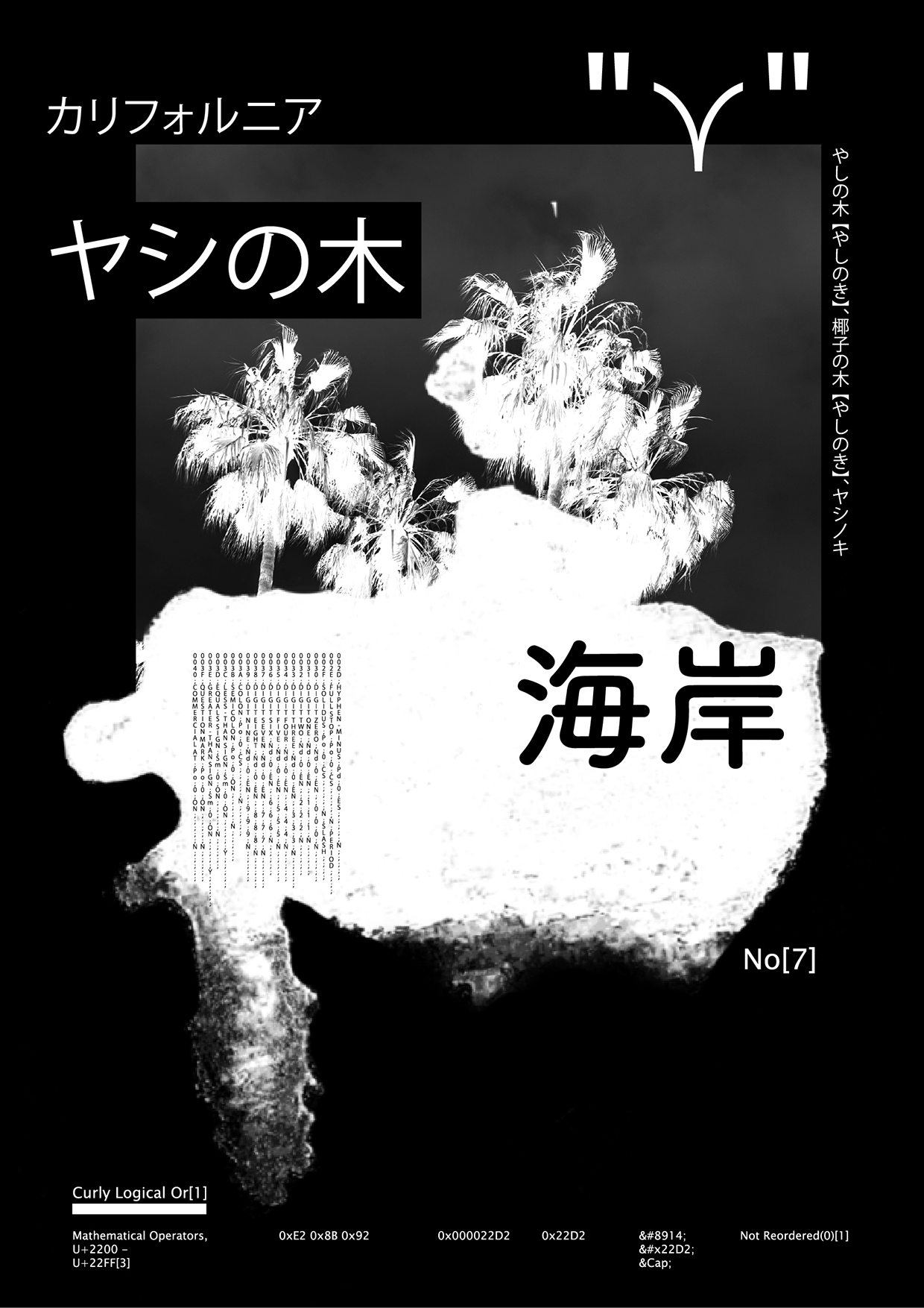 X.BLACK — AI Poster Set Vol.01 Image 3