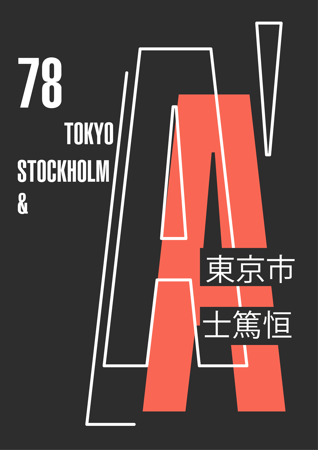 Urban Data — 8 Free AI Posters Image 7