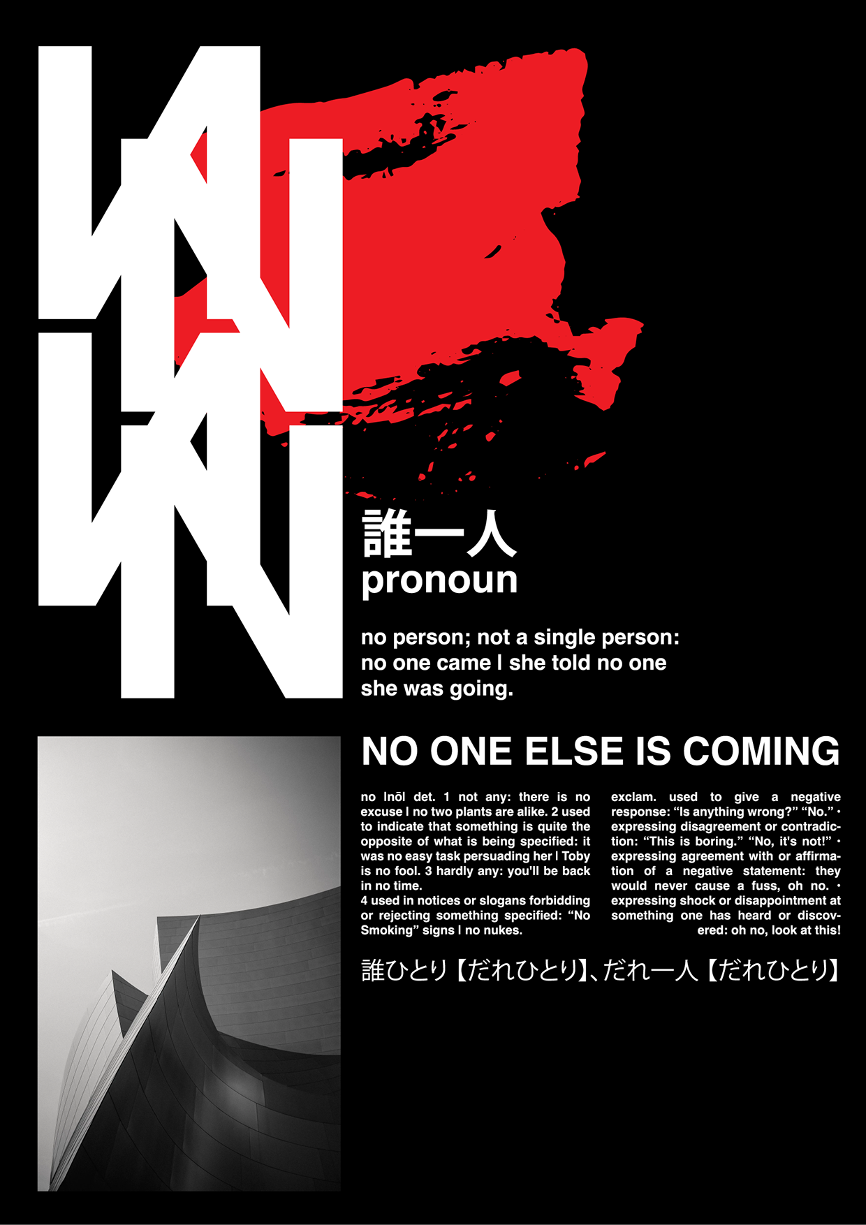 Directional Noise — Poster Set 78 Image 6