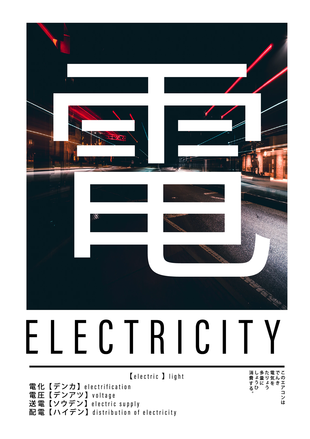 Electro-Minimal Visual Study · 8 Poster Free AI Pack Image 7