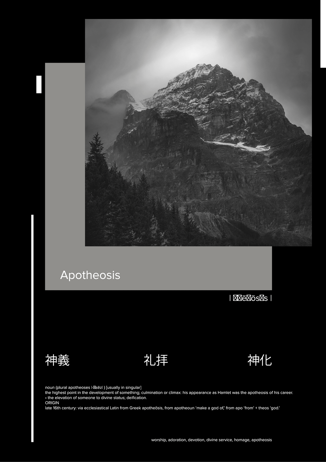 DATA SINGULARITY — A Nospoon Experiment Image 2