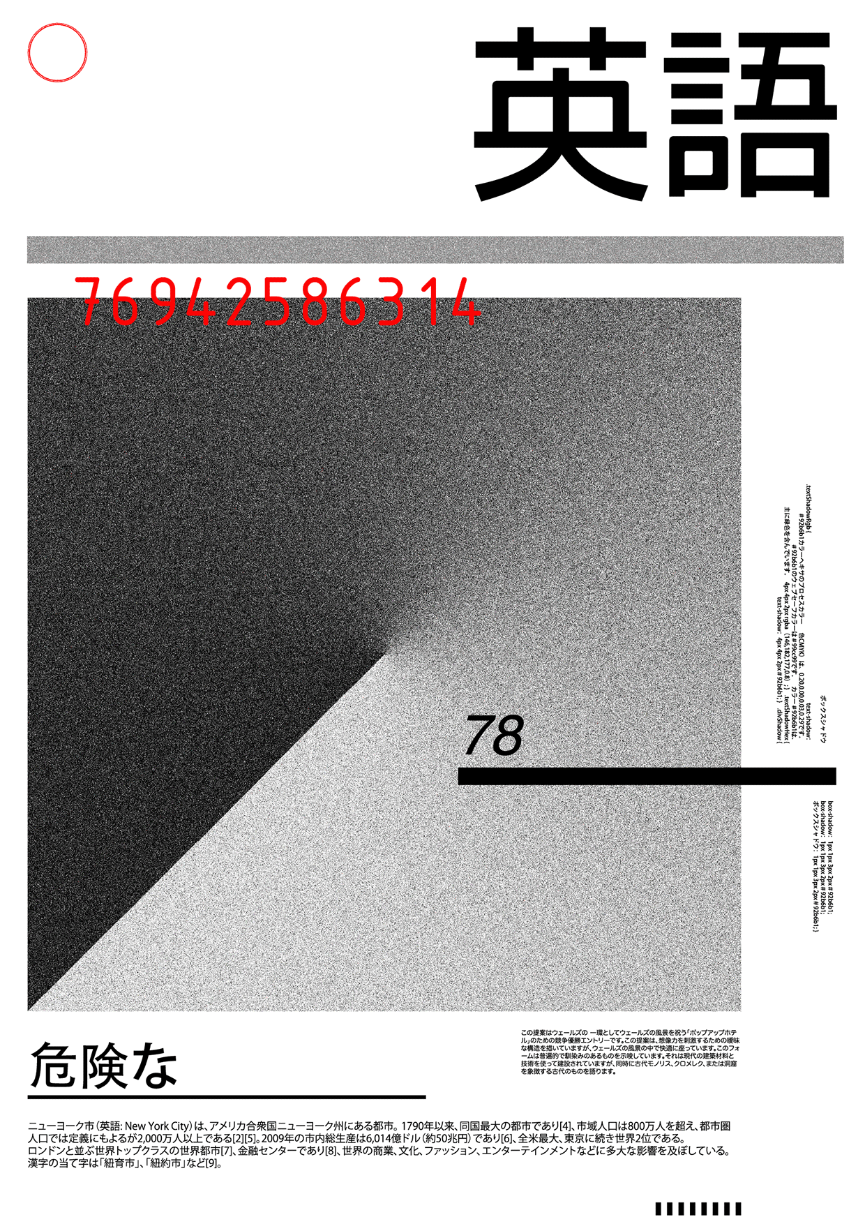 RAW SIGNAL - Experimental Typography and Mixed Media Image 0