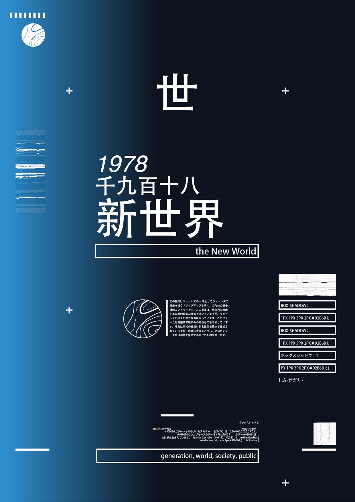 BLUE HOUR — Micro-Collection / Nospoon Archive Image 6