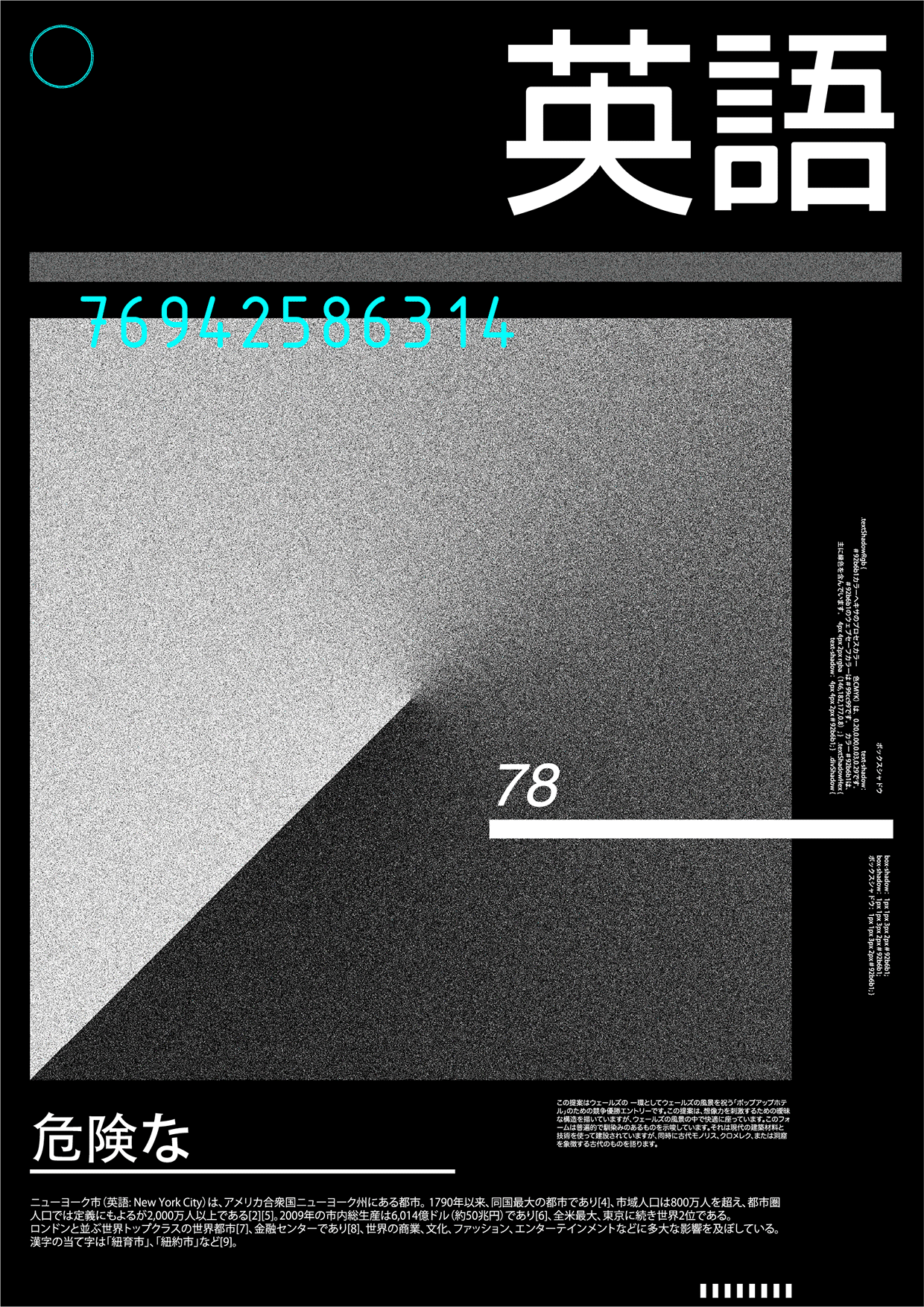 RAW SIGNAL — Micro-Collection / Nospoon Archive Image 0