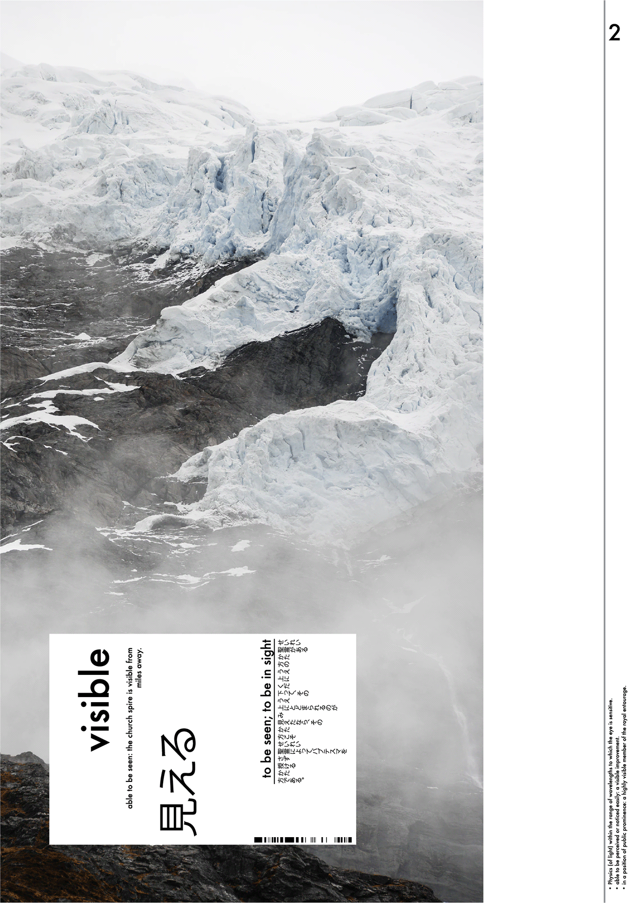 TRUE NORTH — Micro-Collection / Nospoon Archive Image 0