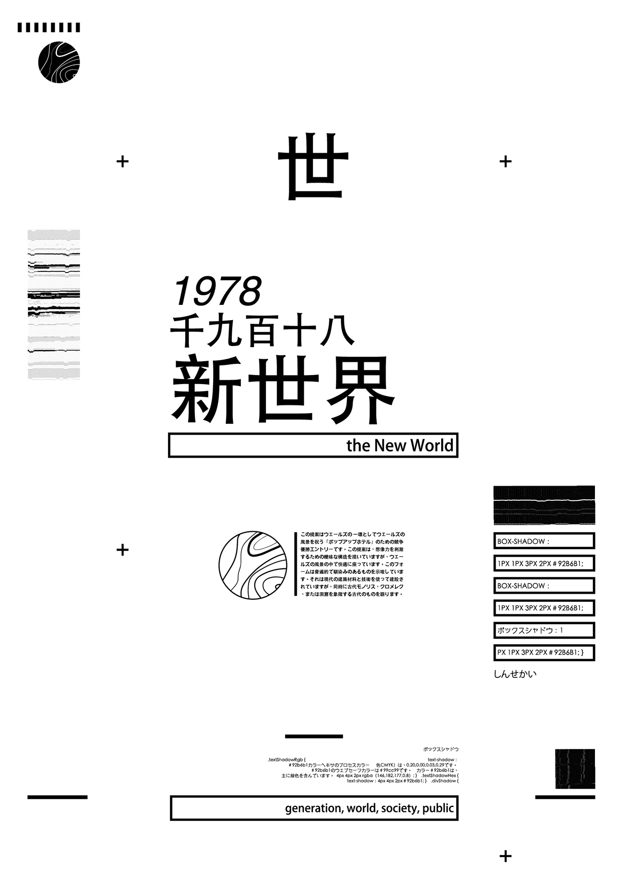 TRUE NORTH — Micro-Collection / Nospoon Archive Image 7