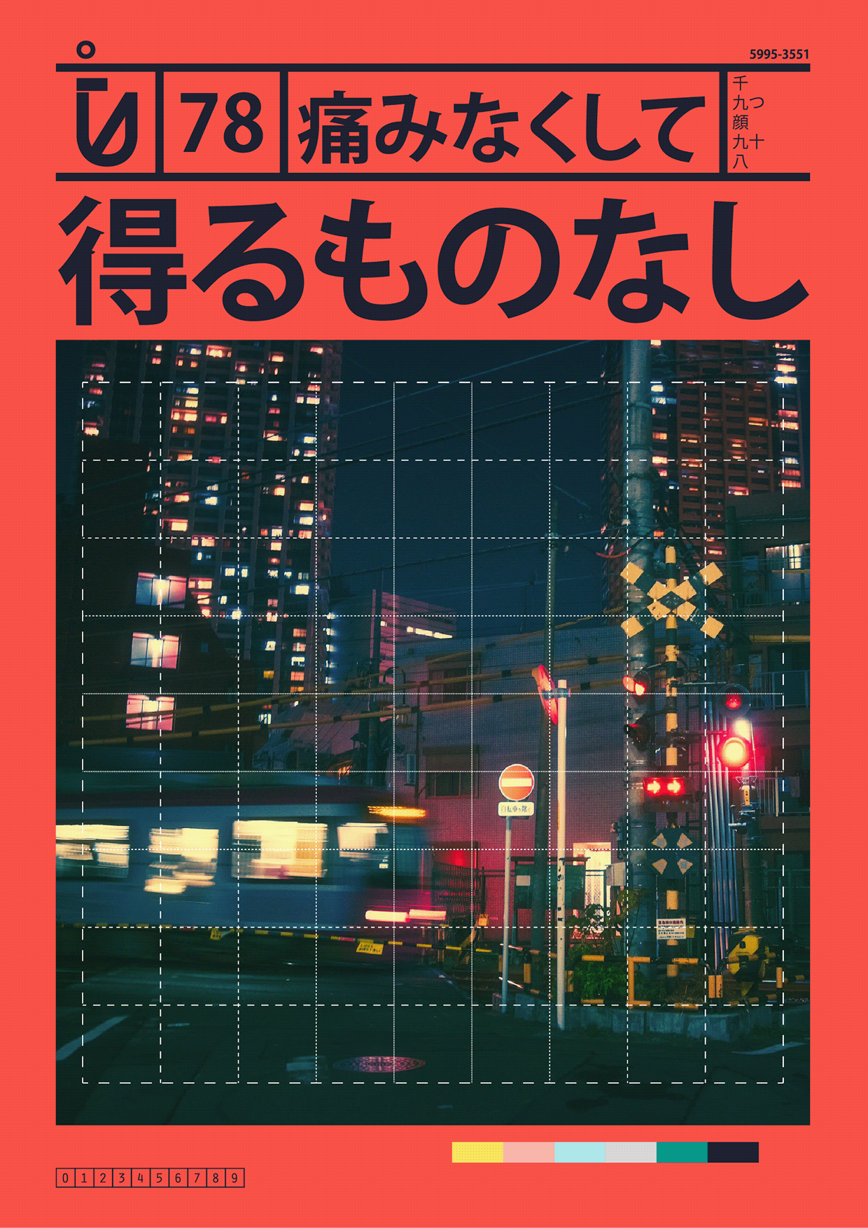 URBAN INDEX — Micro-Collection / Nospoon Archive Image 3