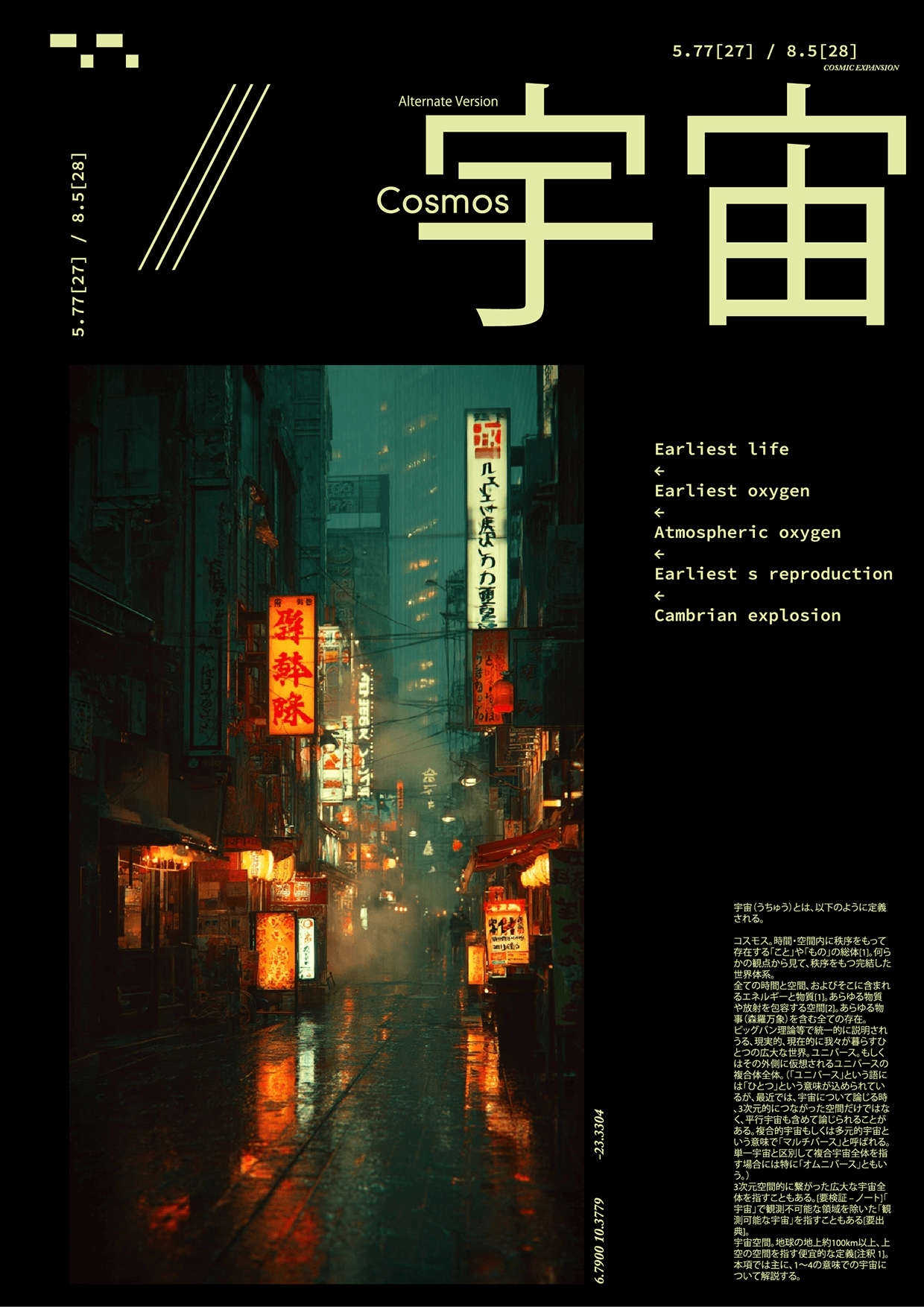 NEON NOIR: Urban Glitch & Typography Series Image 2