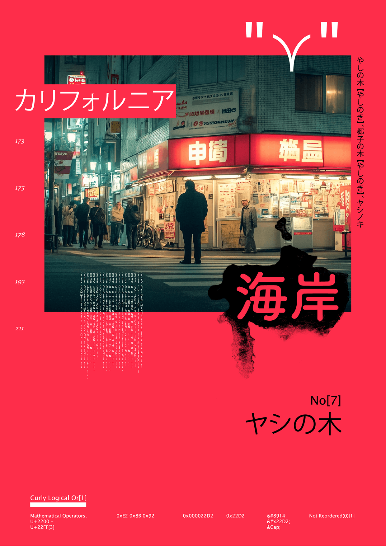 NEON NOIR: Urban Glitch & Typography Series Image 3