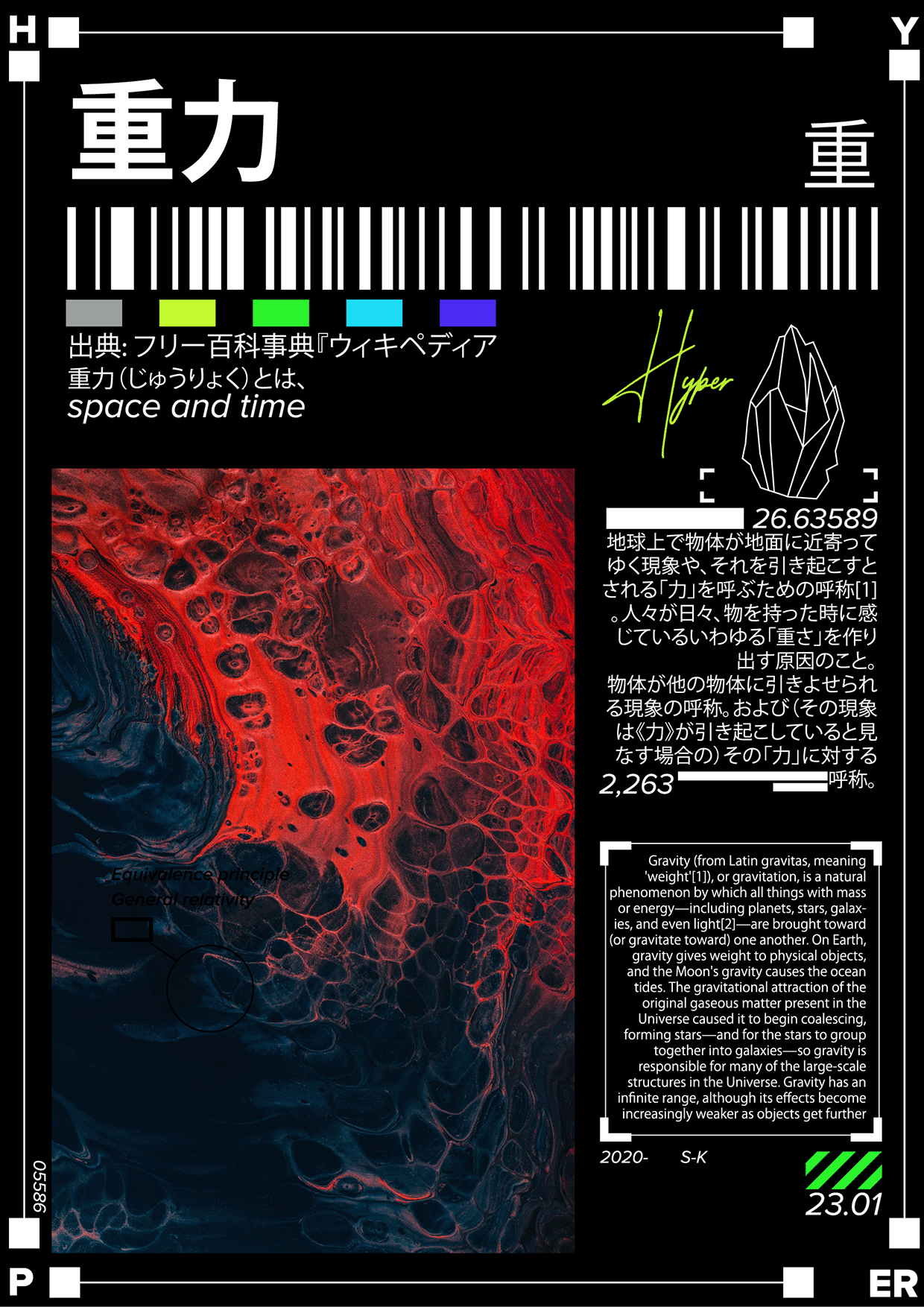 FLUID / STRUCTURE: Visual Synthesis Image 4