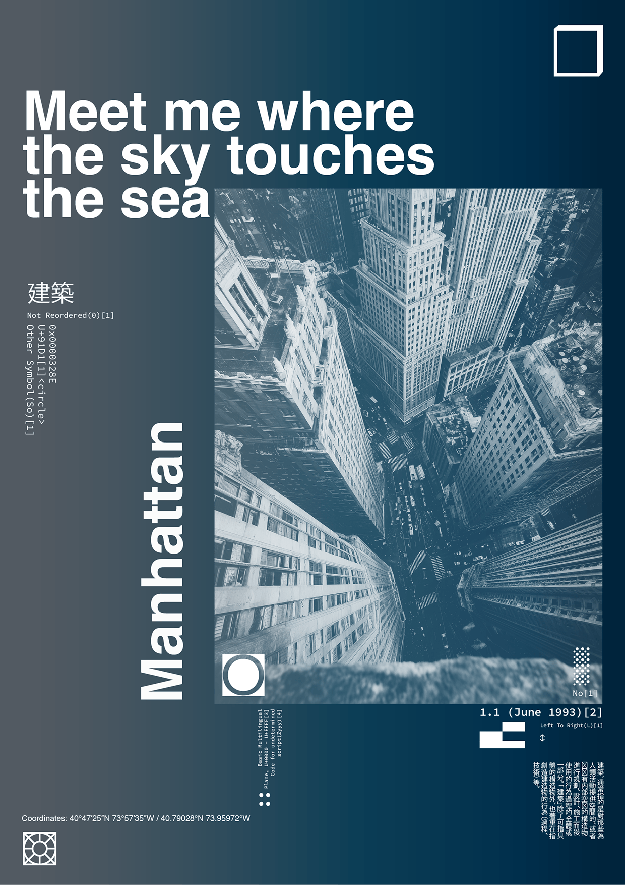 VERTICAL / HORIZON: NYC Archives Image 6