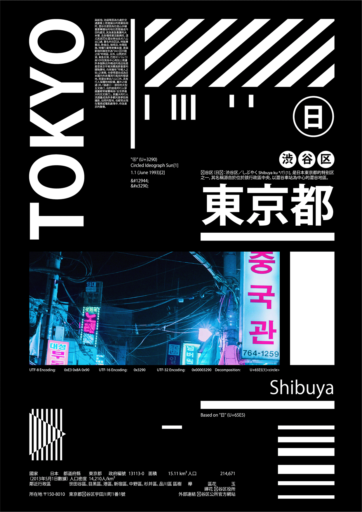 DENIED / NOWHERE — 8 Free Experimental AI Posters Image 5