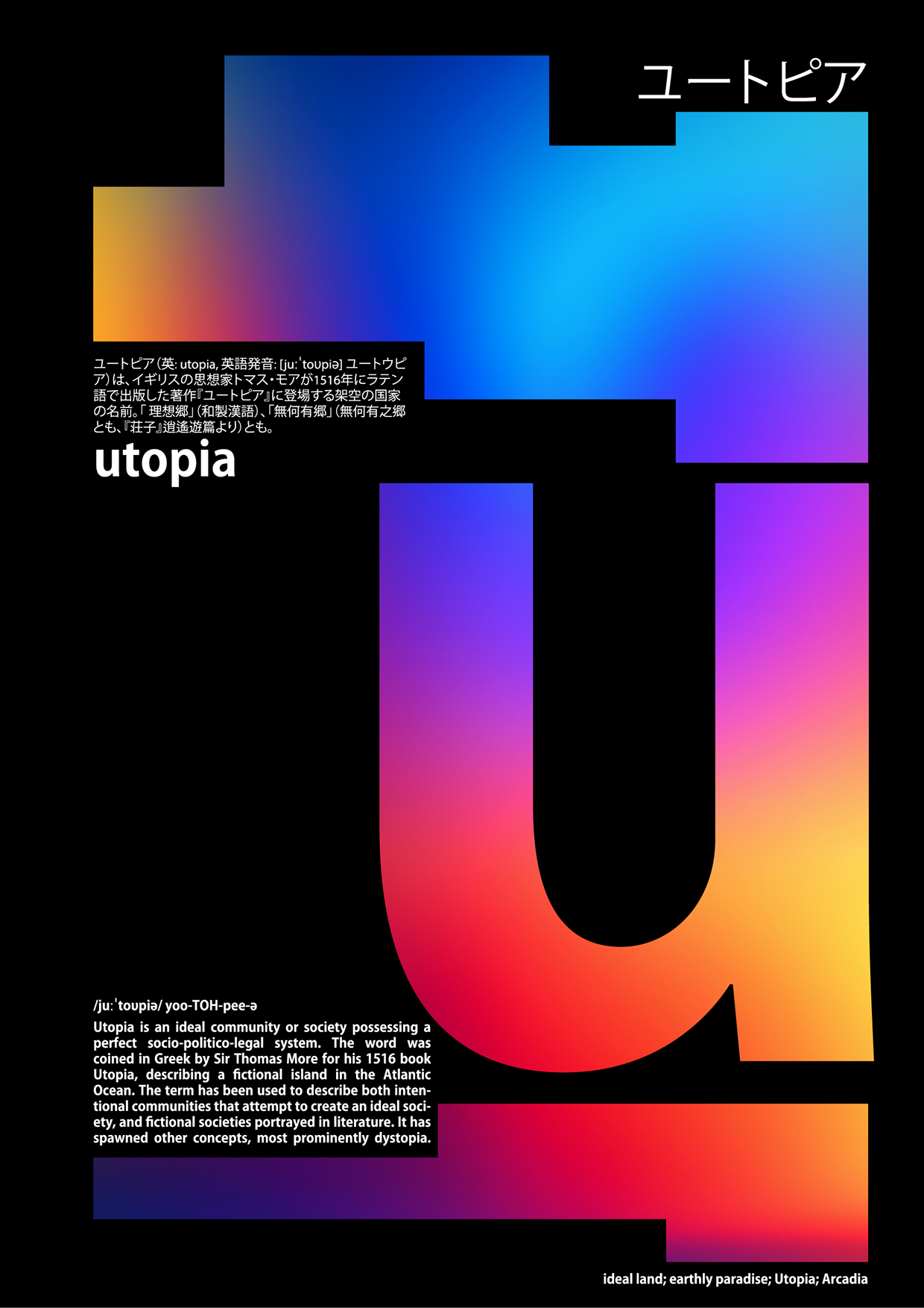 REFLEXION / UTOPIA / SURFACE Image 1