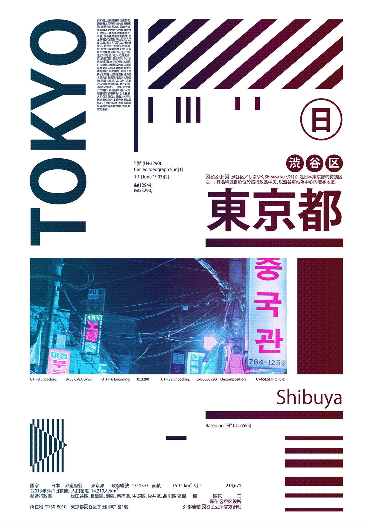 SYNTHETIC CITY SYSTEMS // FREE VECTOR Image 4