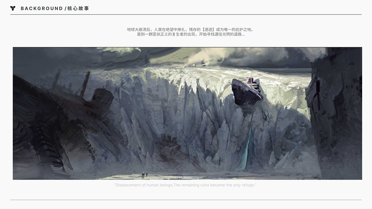 Destiny Rising UI Visual Design-樘 Image 30