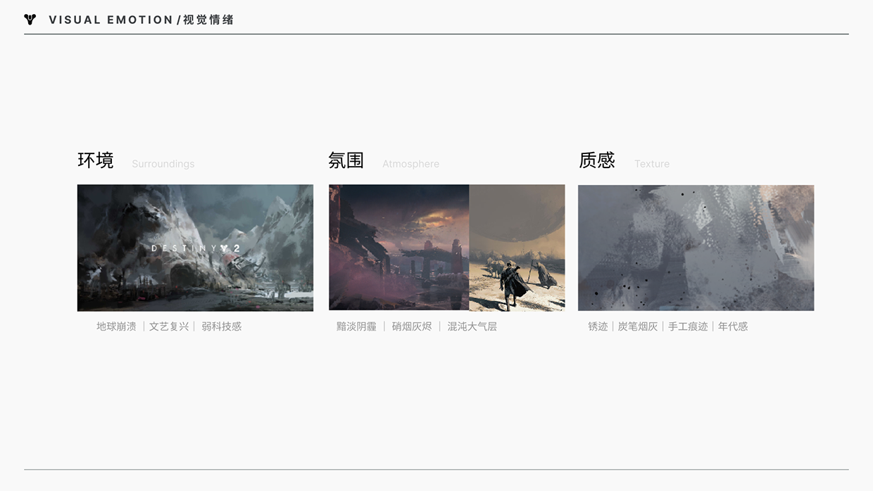 Destiny Rising UI Visual Design-樘 Image 32