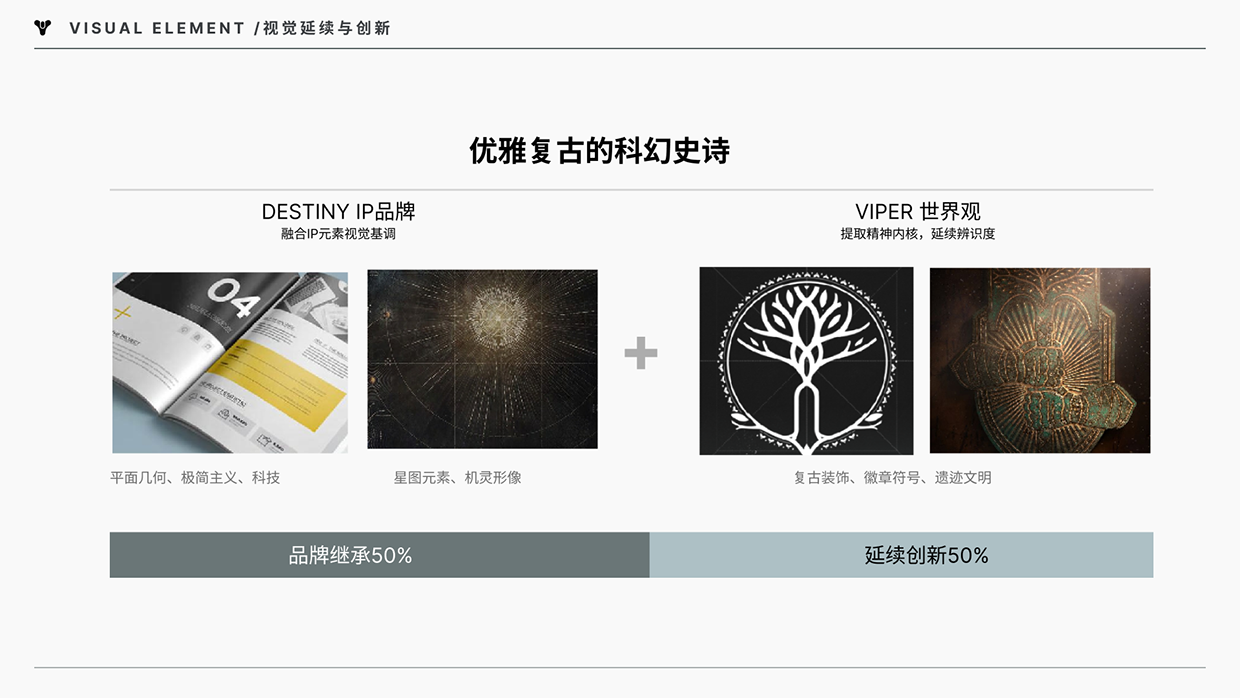 Destiny Rising UI Visual Design-樘 Image 33