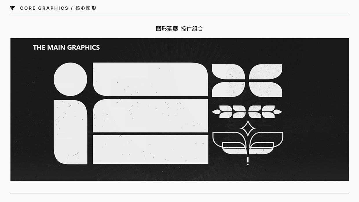 Destiny Rising UI Visual Design-樘 Image 37