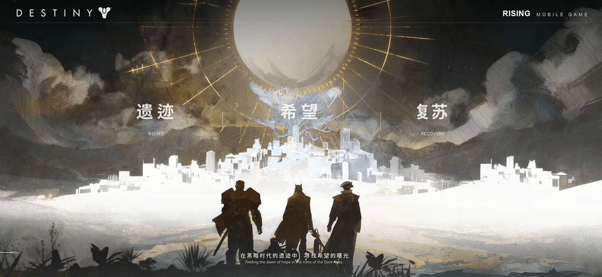 Destiny Rising UI Visual Design-樘 Image 40