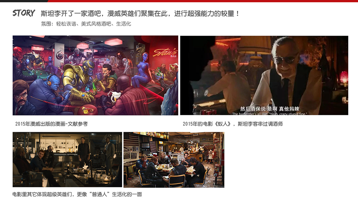 Marvel Card Game-UI Visual Concept 樘 Image 11