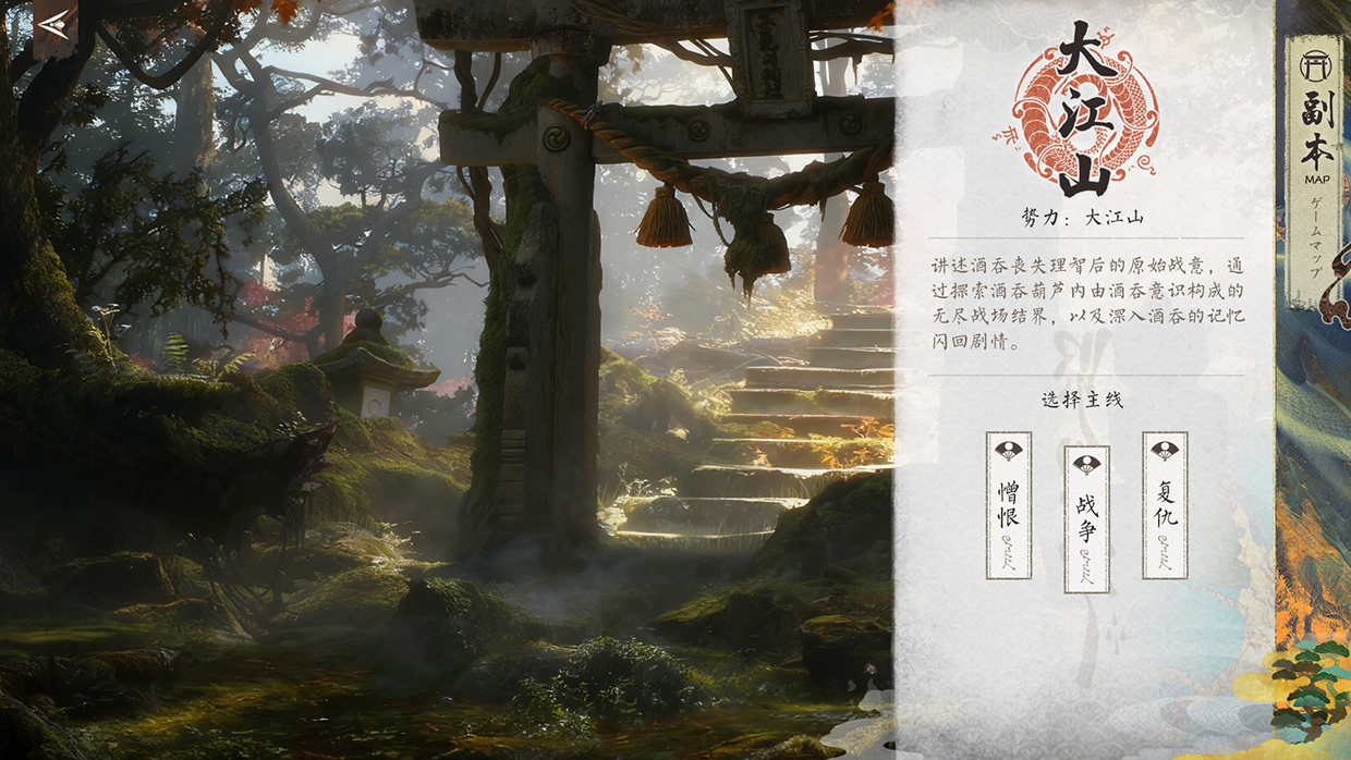 【阴阳师.萤之光】 ONMYOJI WORLD-UI Visual Design-樘 Image 5