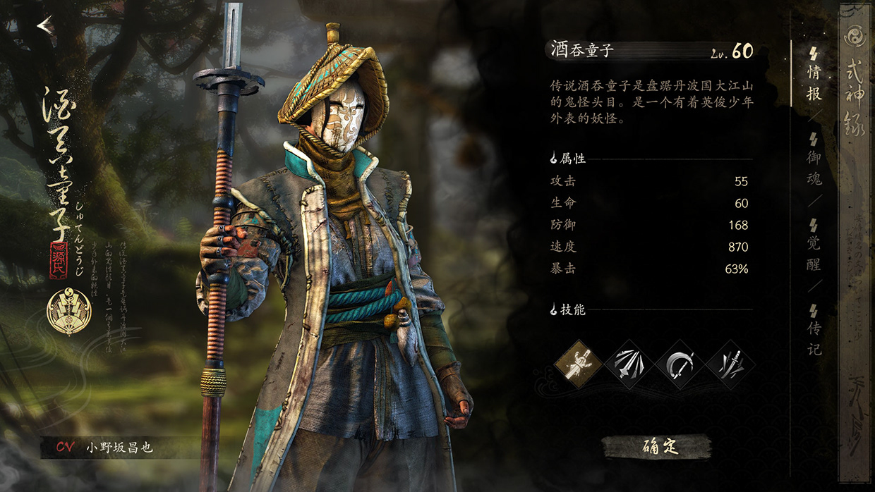 【阴阳师.萤之光】 ONMYOJI WORLD-UI Visual Design-樘 Image 7