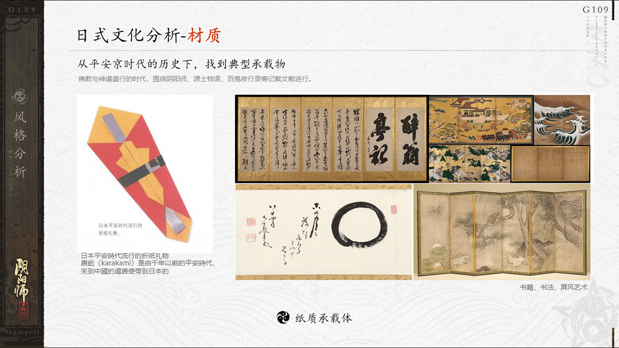 【阴阳师.萤之光】 ONMYOJI WORLD-UI Visual Design-樘 Image 27