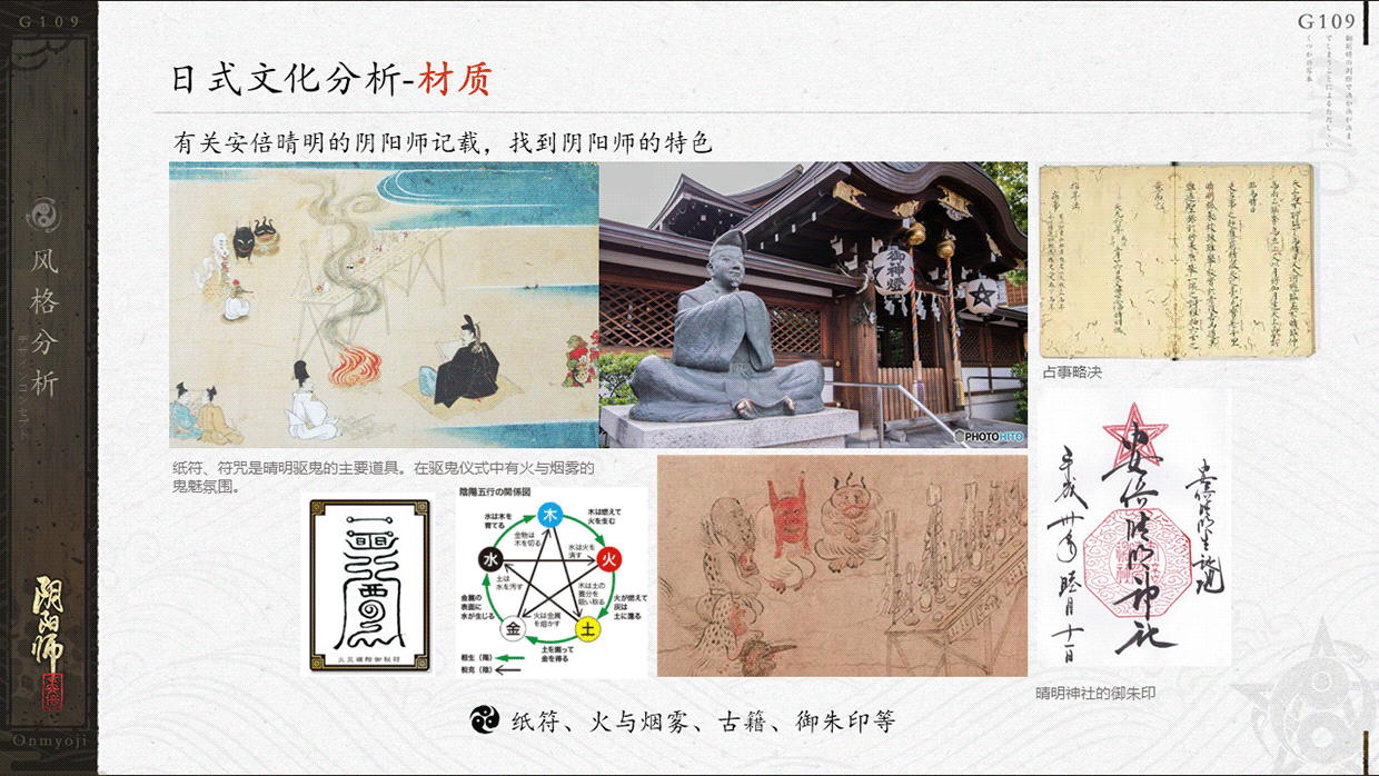 【阴阳师.萤之光】 ONMYOJI WORLD-UI Visual Design-樘 Image 28