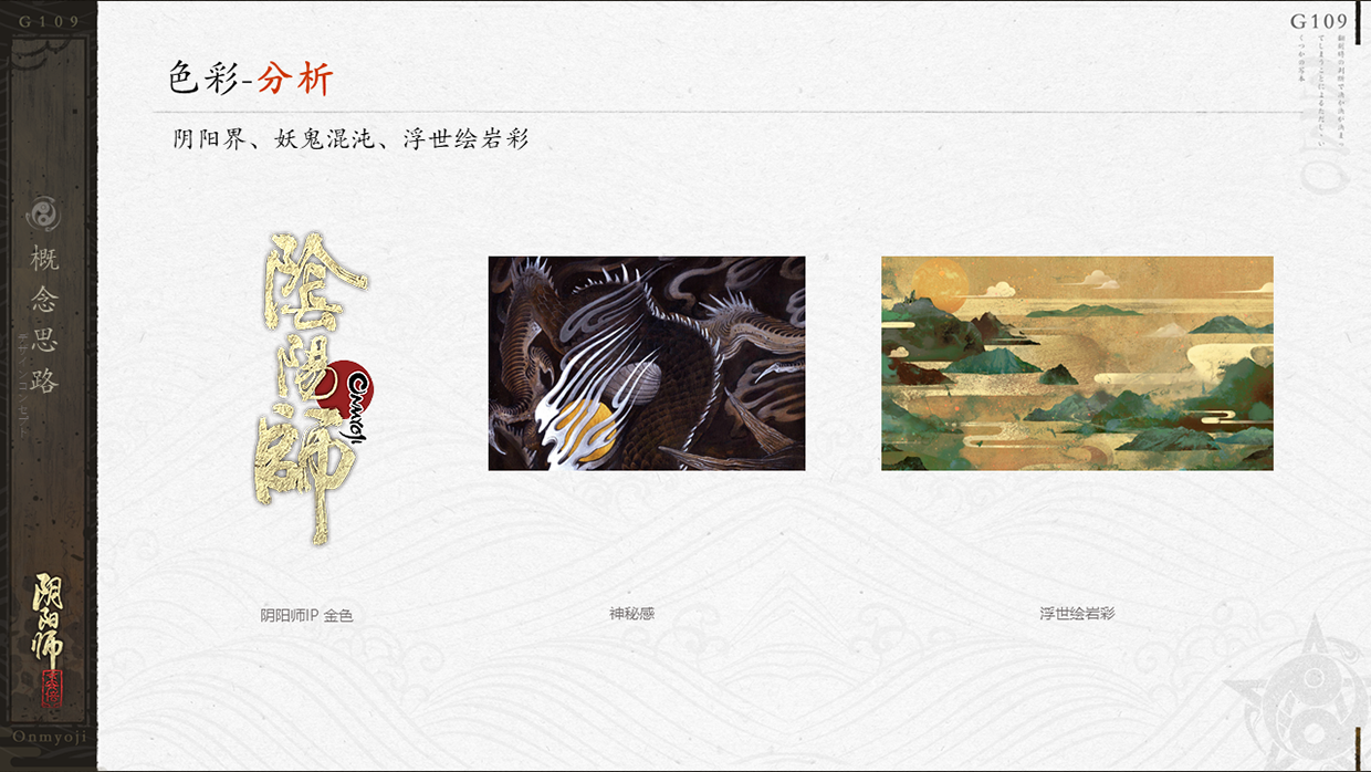 【阴阳师.萤之光】 ONMYOJI WORLD-UI Visual Design-樘 Image 29