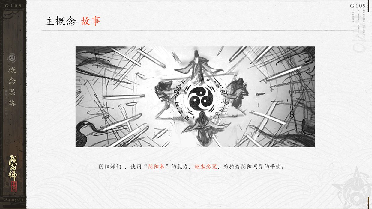 【阴阳师.萤之光】 ONMYOJI WORLD-UI Visual Design-樘 Image 33