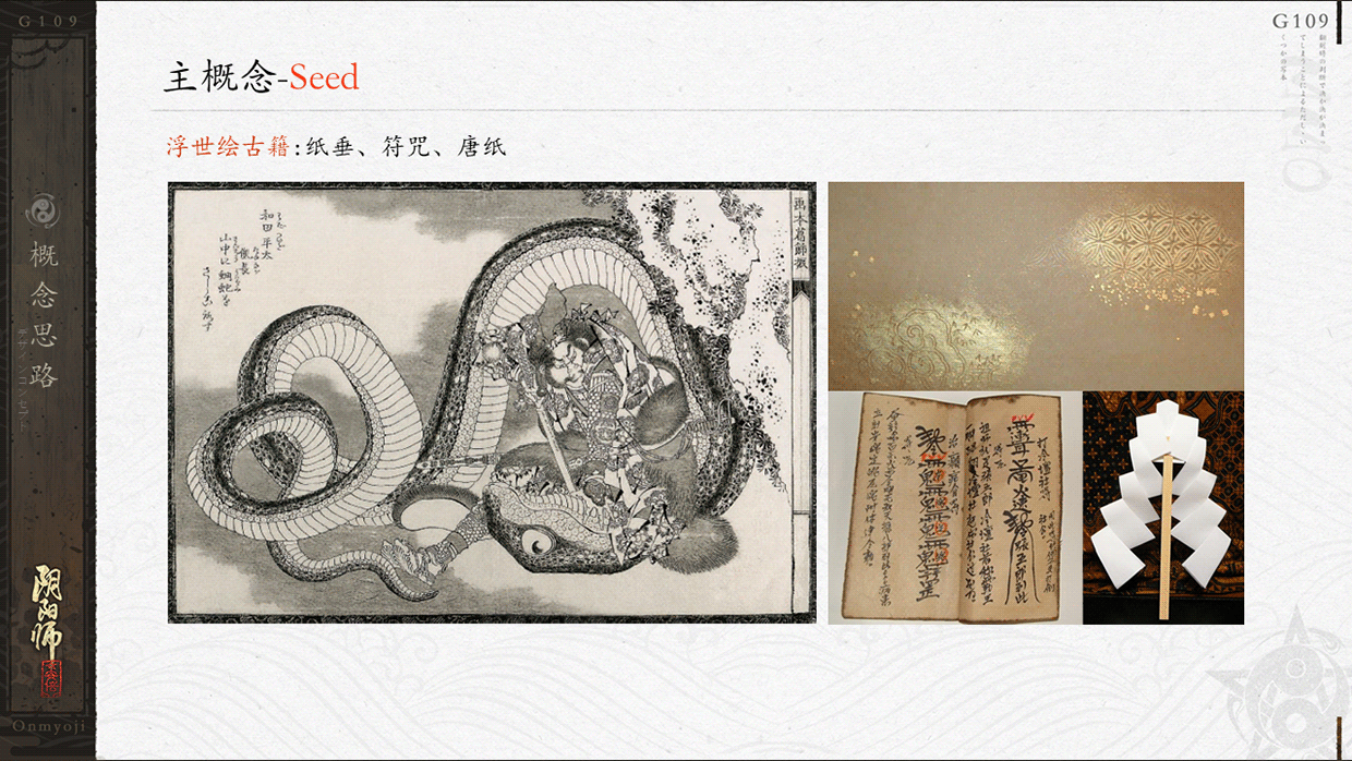 【阴阳师.萤之光】 ONMYOJI WORLD-UI Visual Design-樘 Image 35