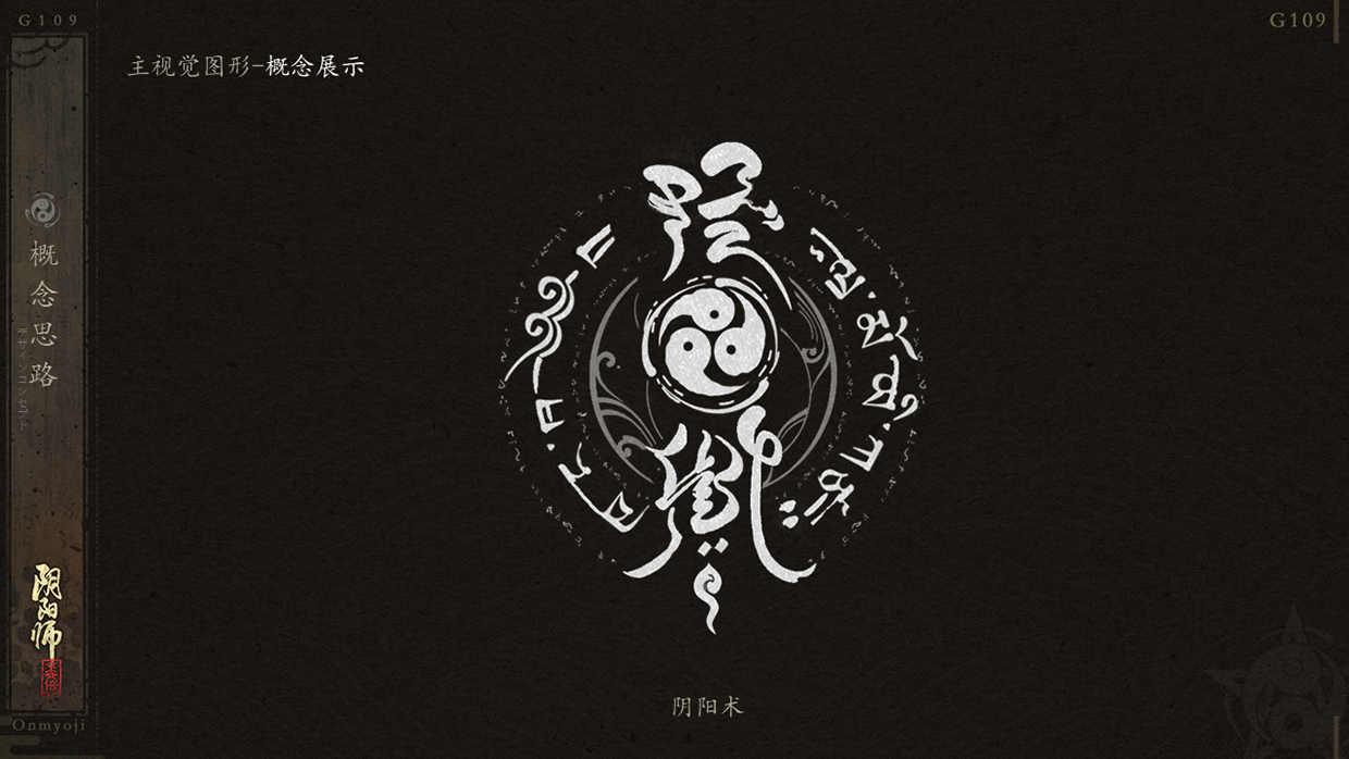 【阴阳师.萤之光】 ONMYOJI WORLD-UI Visual Design-樘 Image 37