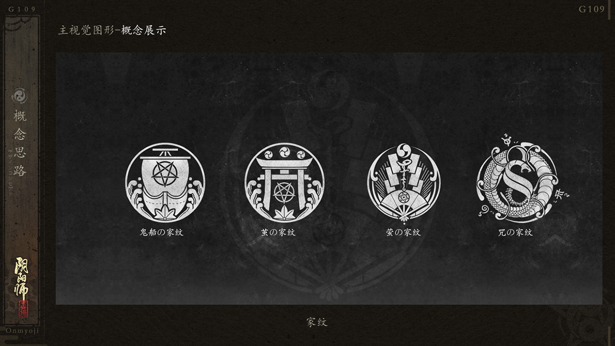 【阴阳师.萤之光】 ONMYOJI WORLD-UI Visual Design-樘 Image 39