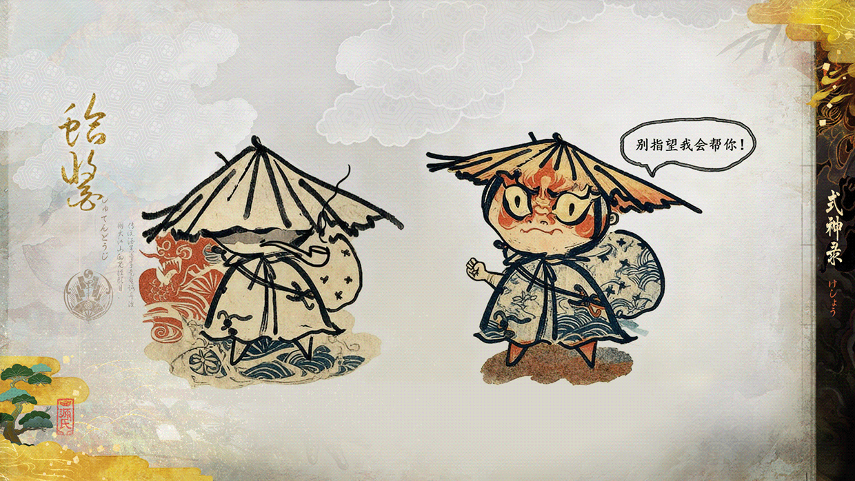 【阴阳师.萤之光】 ONMYOJI WORLD-UI Visual Design-樘 Image 41