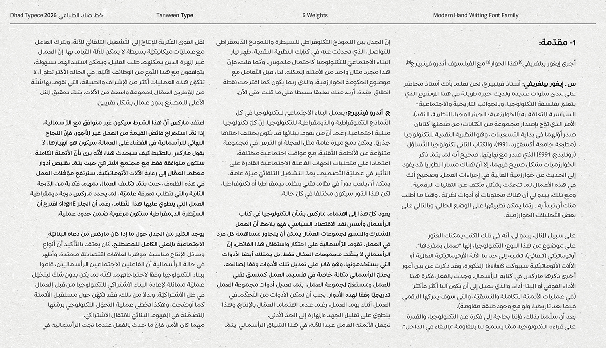 Dhad Typeface 2026 Image 7