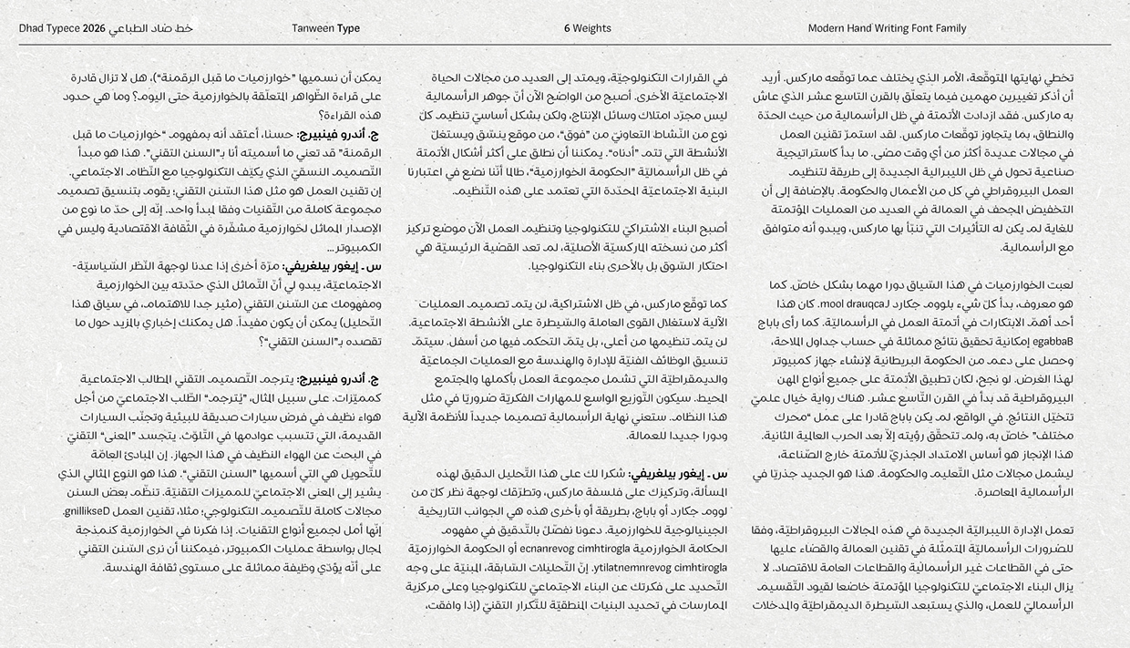 Dhad Typeface 2026 Image 9