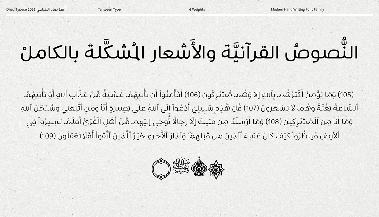 Dhad Typeface 2026 Image 10